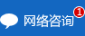 在线客服