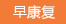 在线客服